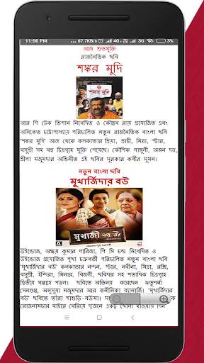 Bengali NewsPaper - Web & E-Paper screenshot 8