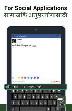 Marathi Typing Keyboard screenshot 8
