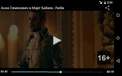 Планета Онлайн screenshot 11