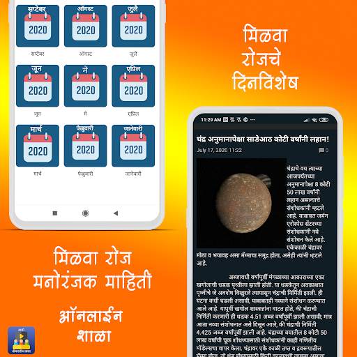 Online Shala - Online School screenshot 8