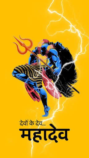 Shiva Wallpaper HD - Mahakal HD Wallpaper screenshot 1