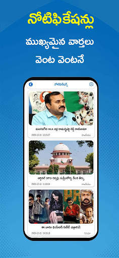 Eenadu News - Official App screenshot 5