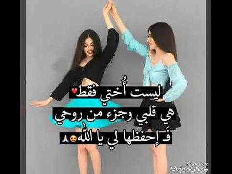 حالات عن الأخت والاخ فيديو بدون نت 3 تصوير الشاشة