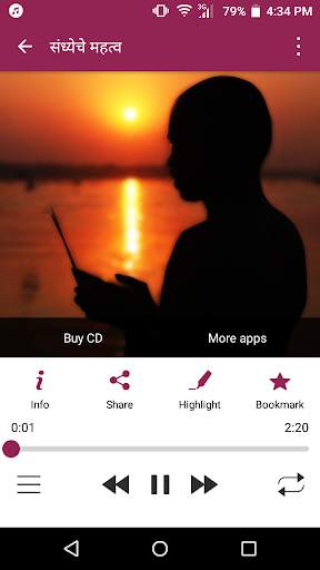 Trikaal Sandhya Audio screenshot 3