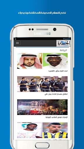 Al-Jazirah Mobile screenshot 6