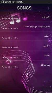 اغاني ربيع الاسمر 2019 بدون نت Rabih El Asmar 2019 5 تصوير الشاشة