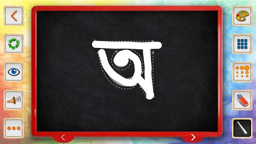 Barnoparichay - Bengali screenshot 2