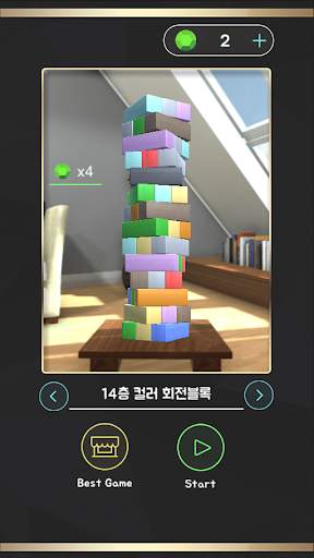 블럭 빼기 보드게임 3D screenshot 3