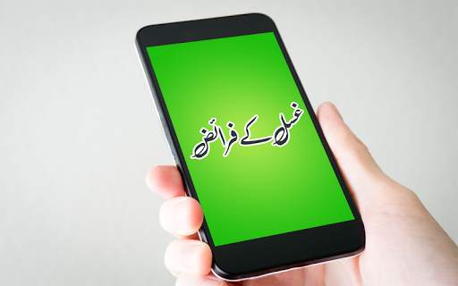 Ghusal Ka Masnoon Tariqa скриншот 2