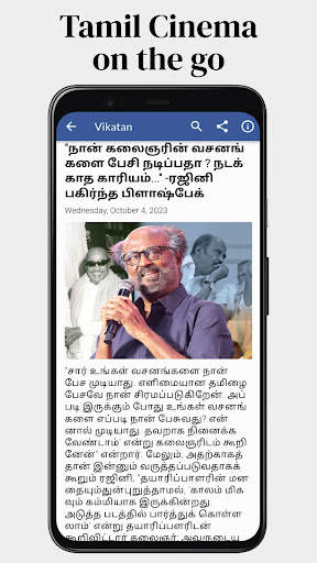 Daily Tamil News screenshot 5
