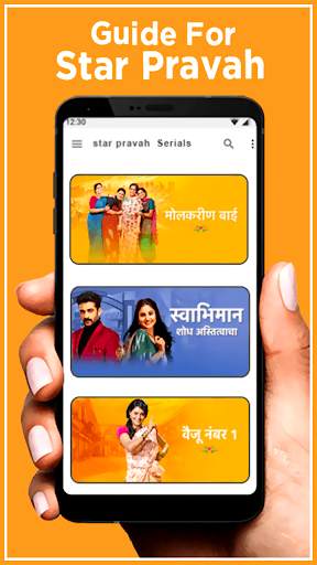 STAR PRAVAH TV ~ Marathi Tips screenshot 3