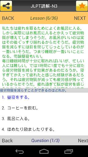 JLPT Test (Japanese Test) screenshot 7