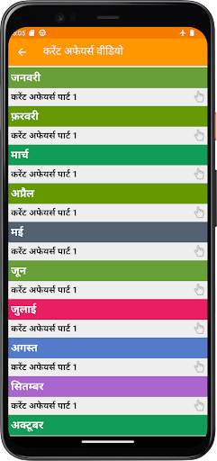 2023 Current Affairs screenshot 5