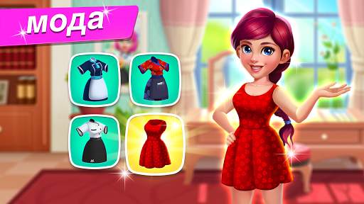 Kitchen Diary: игры кулинарией скриншот 4
