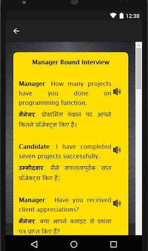 Interview in English and Hindi - Preparation App screenshot 2