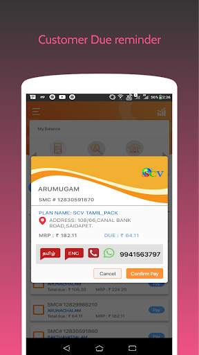 SCV Payments screenshot 3