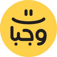 ikon وجبات - توصيل الطعام في اليمن