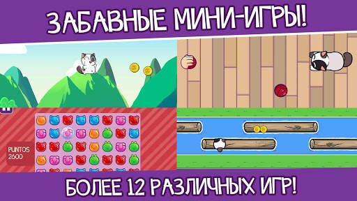 Кот Mimitos - питомец коты скриншот 8