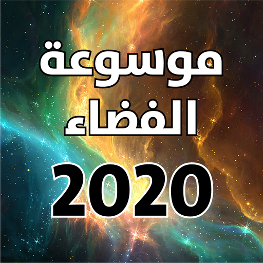 Planets and stars icon