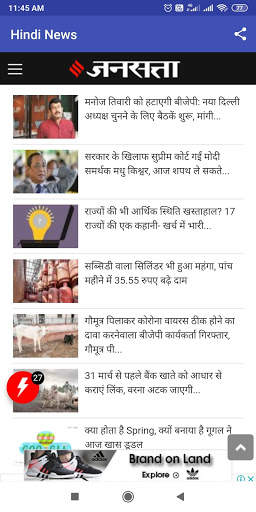 Hindi News  हिंदी समाचार  all in one news app screenshot 2