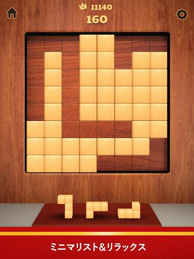 Wood Blocks 3D screenshot 15