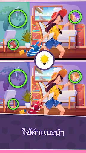 ค้นหาความแตกต่าง - Differences screenshot 4