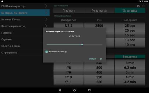 Photo Tools скриншот 20