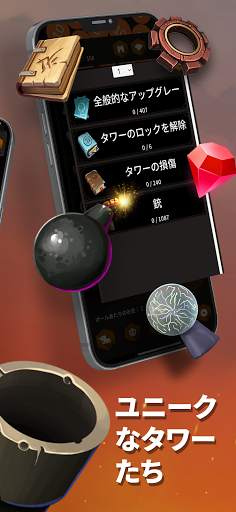 Tower Ball - インクリメンタルタワーディフェンス screenshot 2