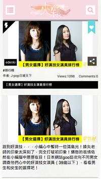 Grab screenshot 2