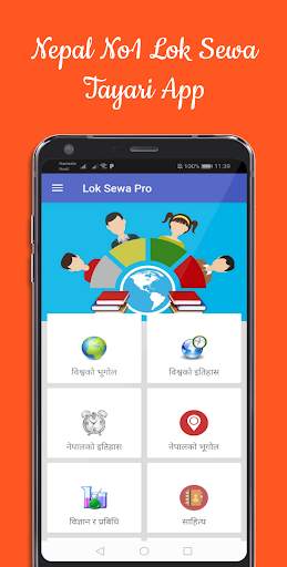 Lok Sewa Tayari Pro screenshot 1