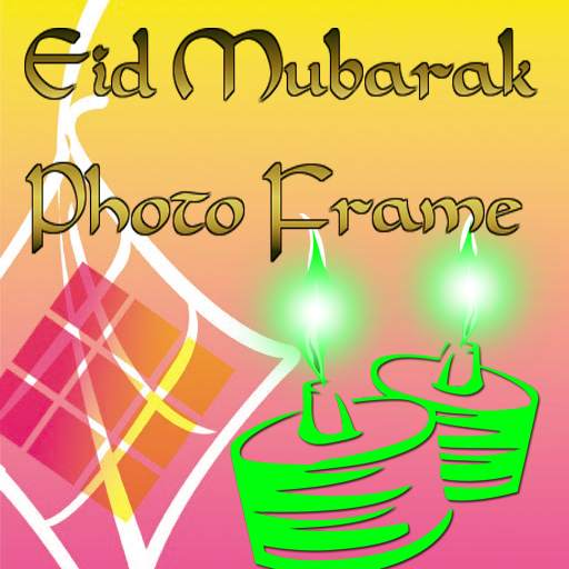 Eid Mubarak Photo Frame 1.0