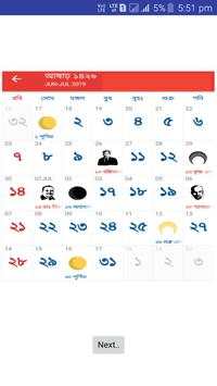 Bangla Calendar screenshot 3