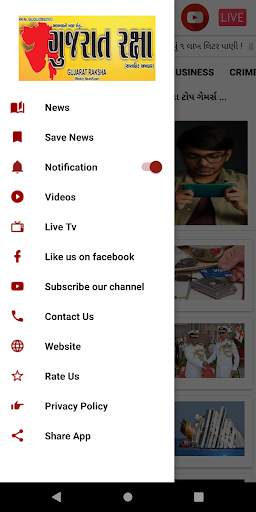 Gujarat Raksha screenshot 2