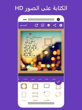 Design - Photo Editing Writer Pro HD screenshot 6