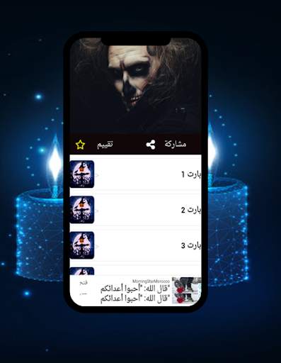 رعب العام 1 تصوير الشاشة