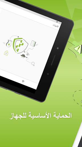 Anti-virus Dr.Web Light 3 تصوير الشاشة