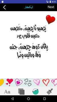 LekhKar Photo Text Pro: Sindhi Text on Photos screenshot 7