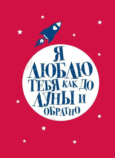 Пожелания на все случаи скриншот 13