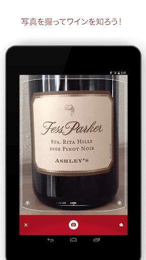 Vivino screenshot 9