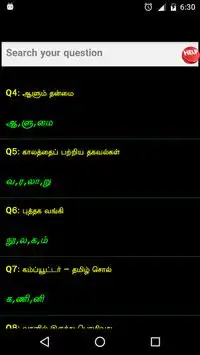 Jalebi Answers screenshot 2
