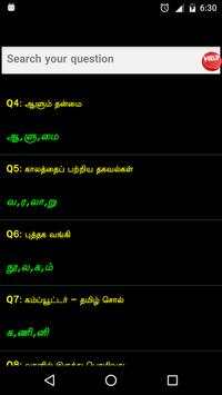 Jalebi Answers screenshot 2
