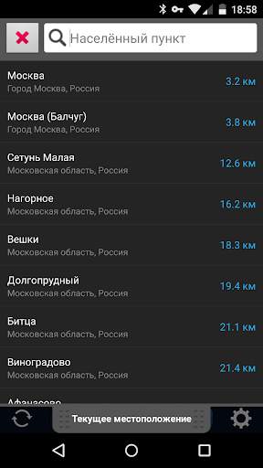 Gismeteo lite screenshot 4