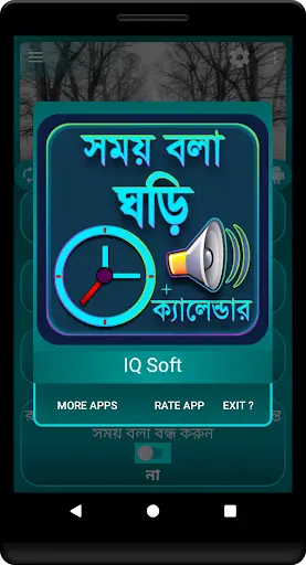 Talking Clock, Voice Clock screenshot 5