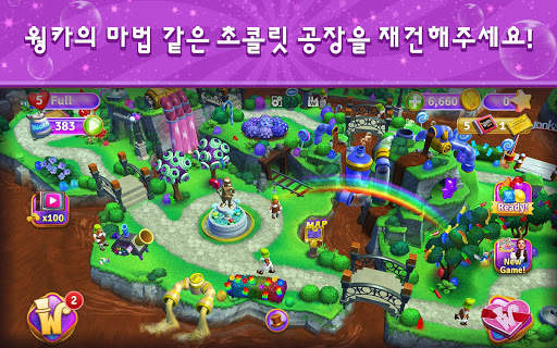 Wonka 캔디 월드 - 웡카팡 screenshot 1