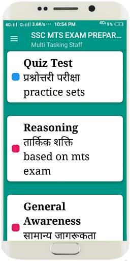 SSC MTS EXAM PREPARATION 2020 IN HINDI: DRDO MTS screenshot 3
