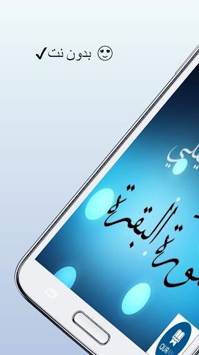 Surah Al-Baqarah Saad Al-Ghamdi without Net mp3 screenshot 2