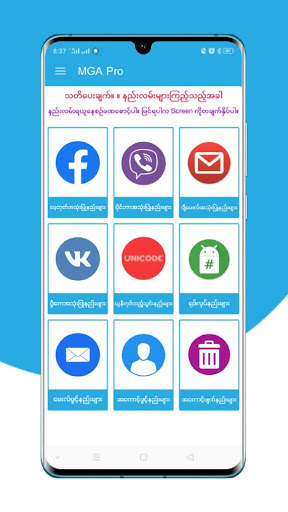 Mobile Guide App Pro ( မိုဘိုင်းလမ်းညွှန် ) screenshot 3
