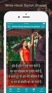 Photo Pe Shayri Likhe screenshot 8