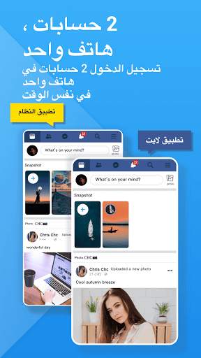 تطبيق Lite - جميع التطبيقات في حسابات 1 ، 2 4 تصوير الشاشة