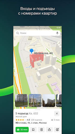 2ГИС: карты, навигатор, места скриншот 3